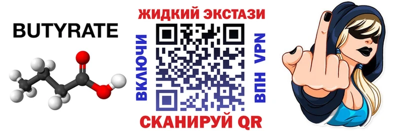 БУТИРАТ Butirat  дарк нет Telegram  Полтавская 