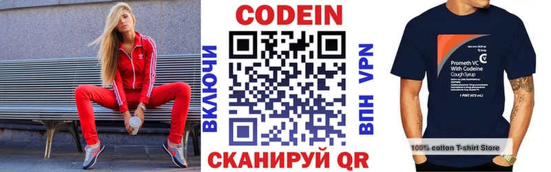 гидра зеркало  Полтавская  Кодеин напиток Lean (лин) 