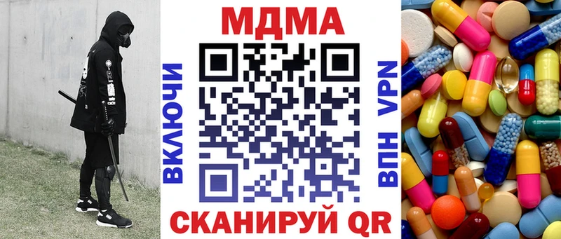 МДМА кристаллы  darknet как зайти  Полтавская 