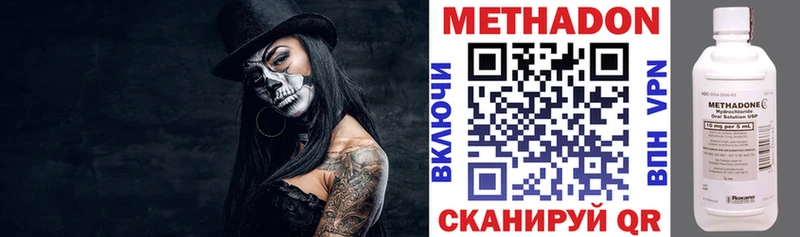 Метадон methadone  Полтавская 